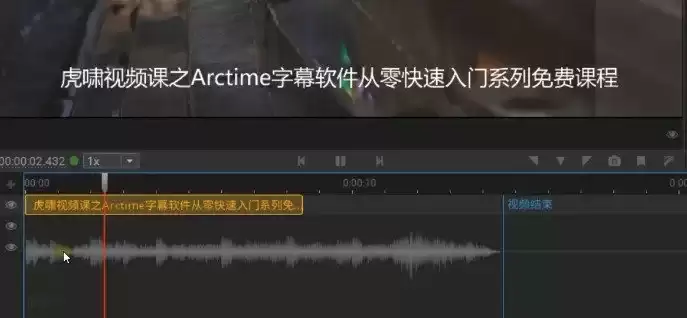 arctime时间轴怎么整体平移缩放