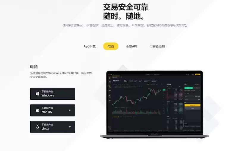 Binance交易所官网地址更新入口（含最新App版本） - php中文网