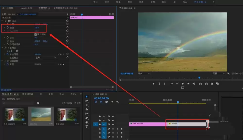 premiere怎么制作风车旋转的过渡效果