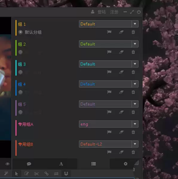ArcTime Pro字幕怎么修改样式