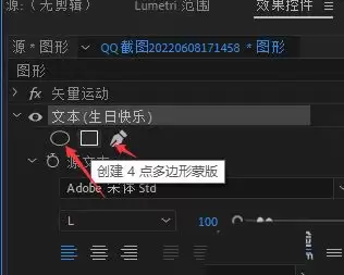 premiere2022文字怎么做渐隐效果
