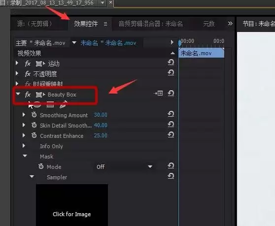 Premiere怎么给视频中的人脸磨皮美化