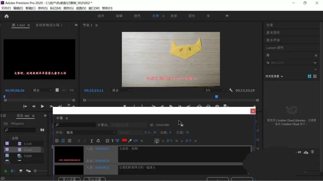 premiere导入SRT字幕无法修改格式怎么办
