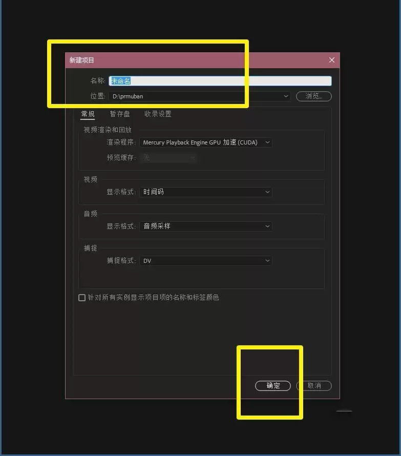 Premiere2019文本段落怎么设置居中对齐