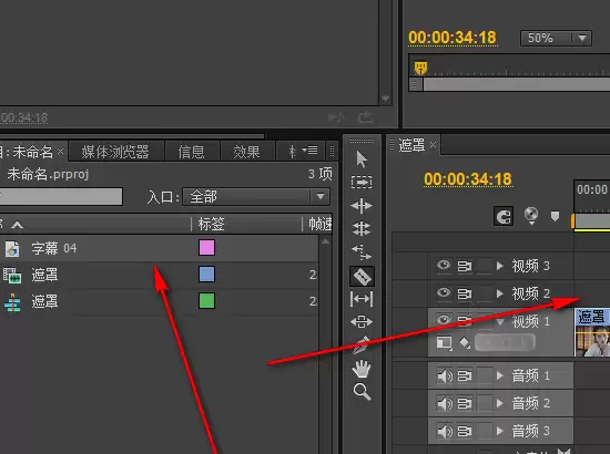premiere怎么给视频制作圆形的遮罩效果