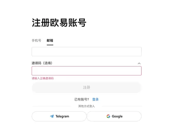 欧易OKE交易平台官网入口 欧易APP官方下载链接 v6.134.0 - php中文网