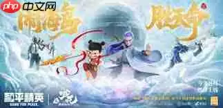 和平精英哪吒2联动活动都有啥