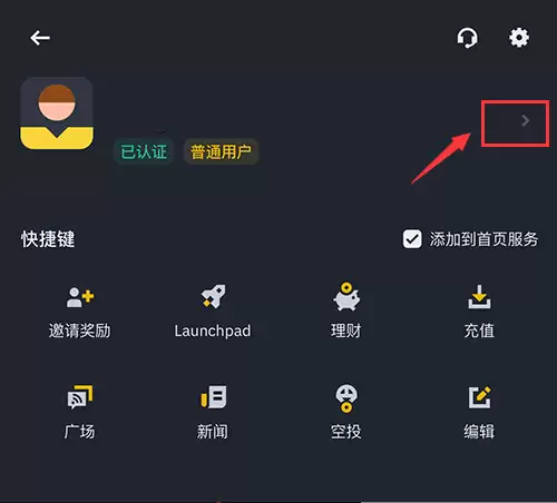 binanceAPP安卓最新版下载链接入口 安币官方app安装 v3.1.5 - php中文网