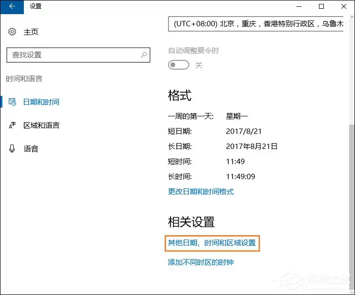 电脑时间总是不对怎么办？桌面时间老是差几分钟如何修复？