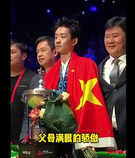 首位00后斯诺克世锦赛冠军！23岁吴宜泽深情感谢父母：他们才是支撑自己走到今天的底气