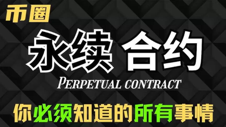 币圈合约交易如何玩？一篇教你掌握币圈合约盈利秘籍 - php中文网
