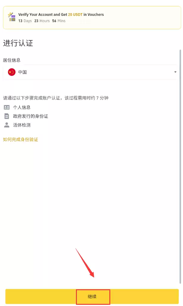 如何下载币安官方app 币安交易所app下载链接获取 - php中文网