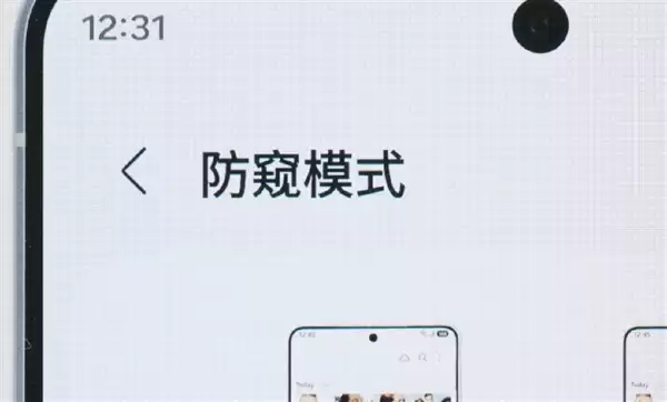 国产供应链早就有的防窥屏 咋就给三星抢先了？