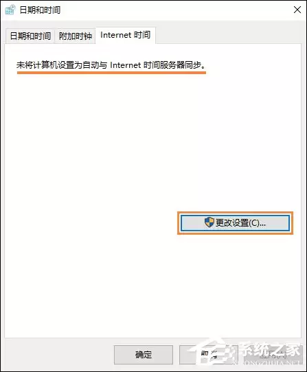 电脑时间总是不对怎么办？桌面时间老是差几分钟如何修复？