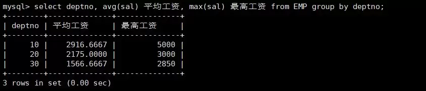 MySQL的复合查询功能实现