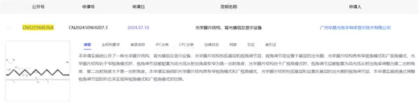 国产供应链早就有的防窥屏 咋就给三星抢先了？