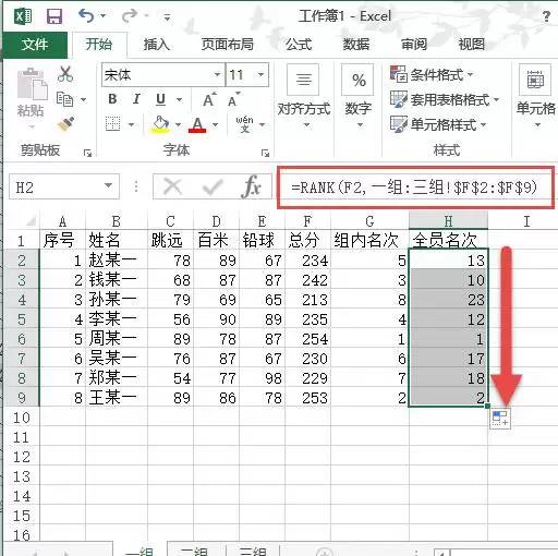 如何使用Excel表格的RANK函数进行跨表