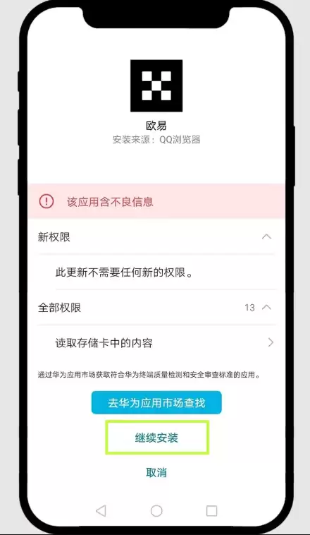 欧意oyi交易所APP下载安装步骤(内附超详细教程） - php中文网