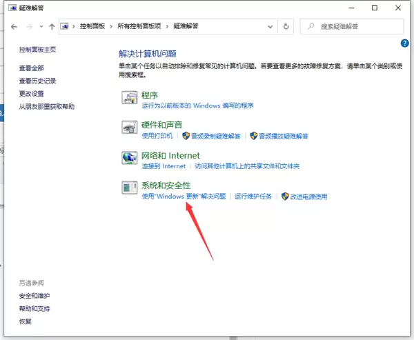 Win10电脑更新系统一直失败怎么解决？