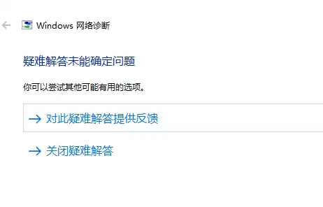 Win10连不上WiFi
