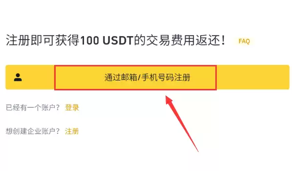 安币交易所官方最新版v3.0.5下载安装及注册教程 - php中文网