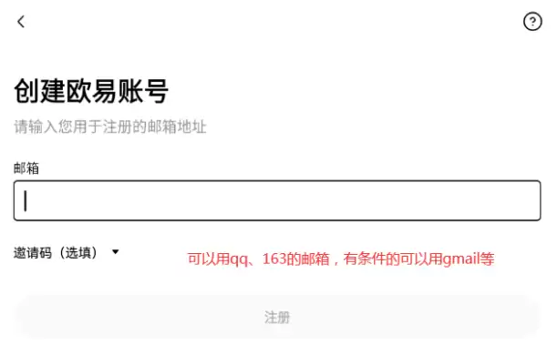 OKX欧易官网注册链接 OKX欧易交易所注册教程2025版 - php中文网