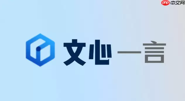 文心一言4.5积分获取方式_签到与任务领免费额度