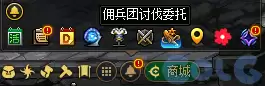 城镇右下角新增的佣兵团讨伐委托入口