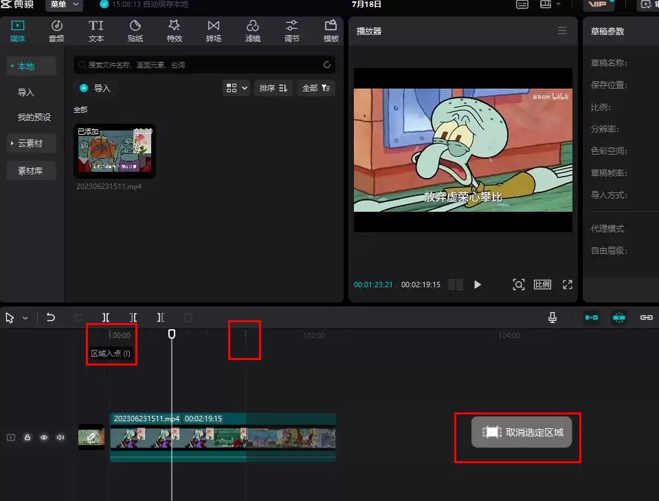 剪映logo白色底变透明