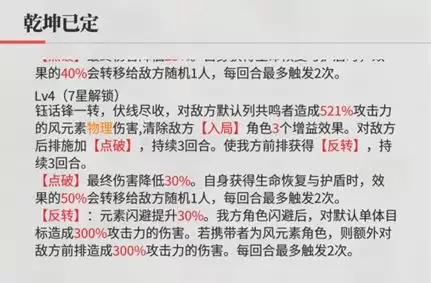 绯色回响钰养成攻略