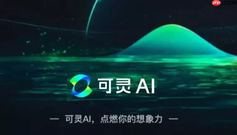 可灵AI环境音合成_根据画面内容自动生成环境音效