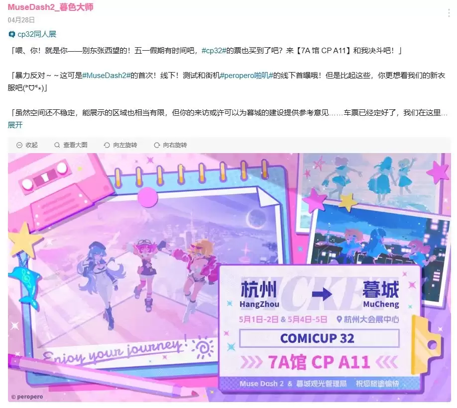 国产音游《喵斯快跑2》悄悄公布 B站官号上线