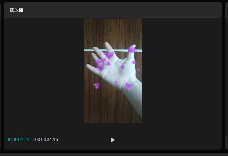 剪映怎么做张手放烟花效果