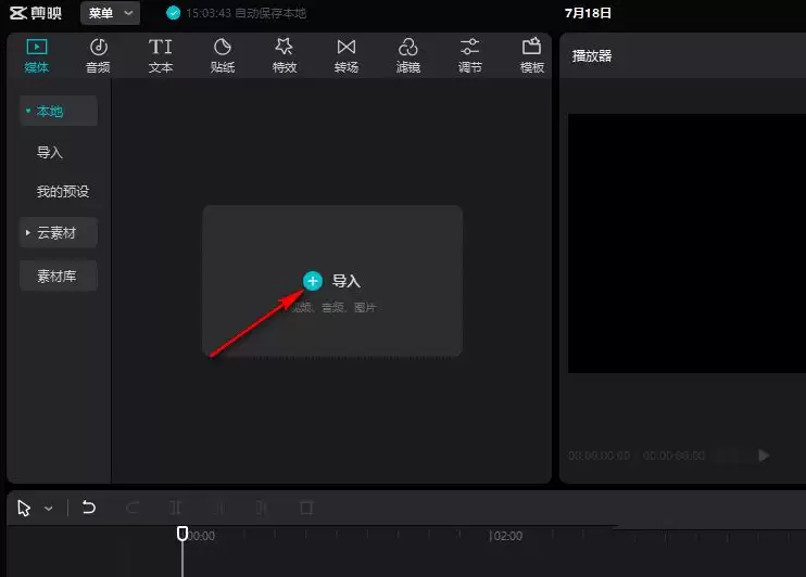 剪映logo白色底变透明