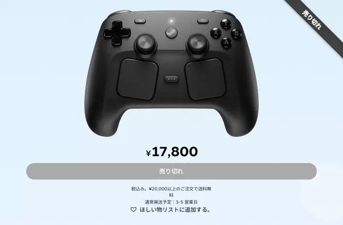 V社就新型Steam手柄供货不足致歉 承诺近日补货