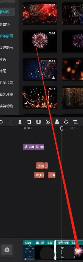 剪映视频怎么添加烟花效果