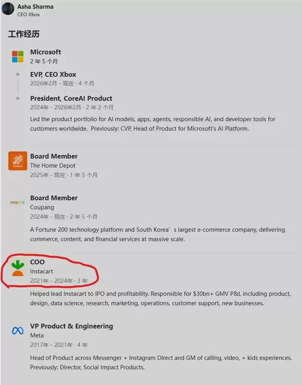微软改组Xbox管理层