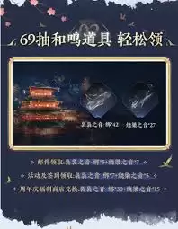 燕云周年庆活动怎么介绍