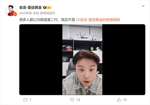 俞浩否认富二代身份：父亲是卖猪头肉的 家里很穷从小交不起学费