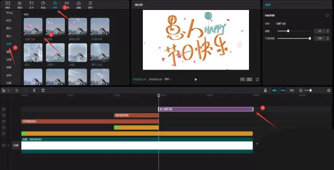 怎么用剪映制作愚人节片头
