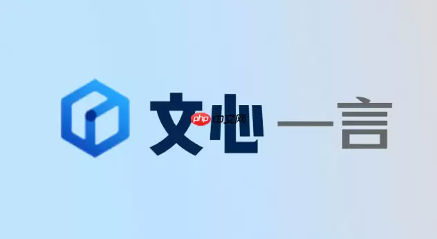 文心一言4.5英语翻译助手_中英互译更地道