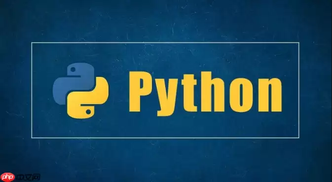 Python如何实现集成测试_利用pytest挂载测试服务器实现端到端验证