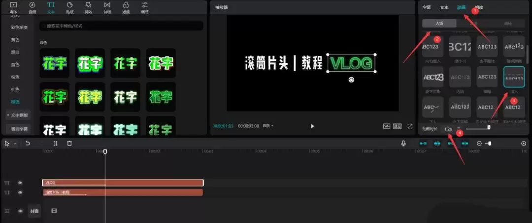 剪映滚筒滚动动画效果怎么做