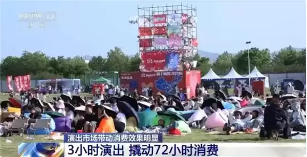 演唱会野生经济爆火：女子13天靠应援妆狂赚3万！排队化妆比进场还难