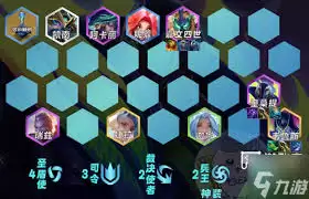 金铲铲之战S15圣盾奎桑提怎么玩