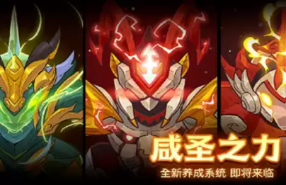 咸鱼之王四圣宝珠怎么获取-四圣宝珠获取途径一览