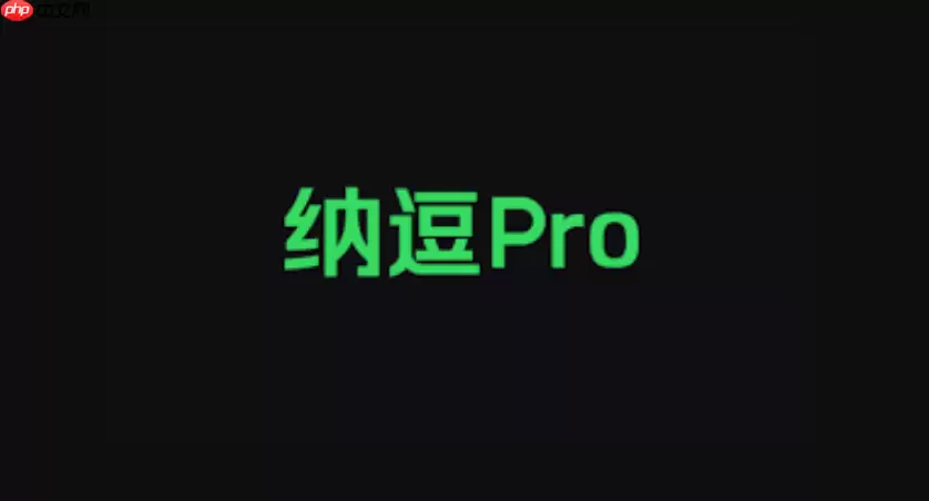 爱奇艺纳豆pro会变色吗