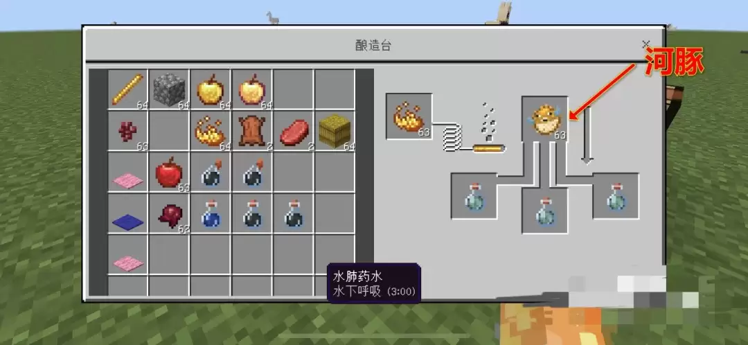 我的世界水肺药水怎么炼制
