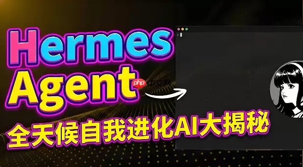 hermes agent能做什么_hermes agent自动化办公应用场景【办公】