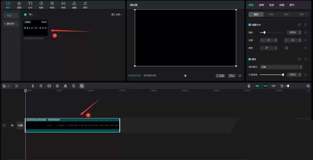 剪映烟雾文字效果怎么做